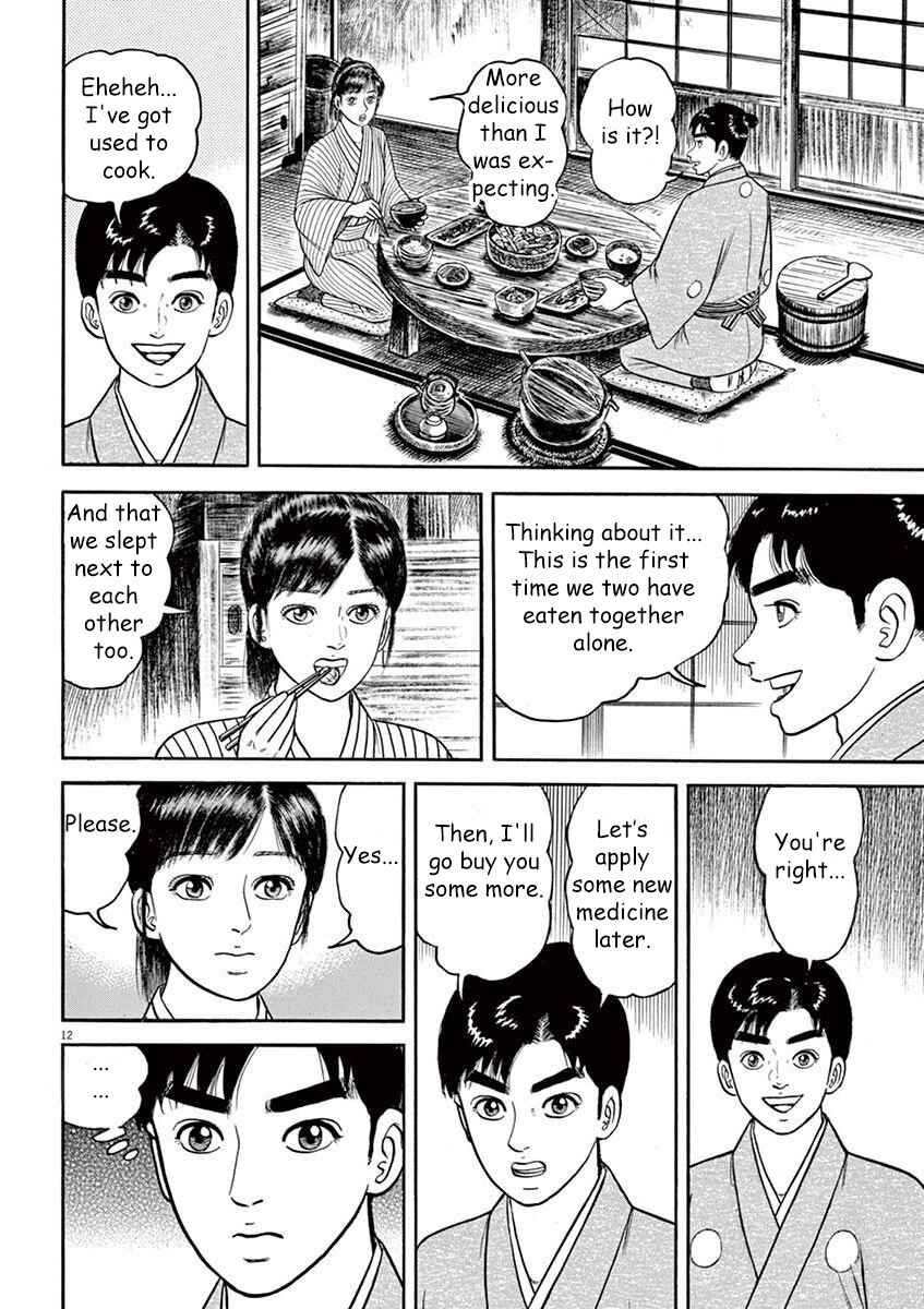 Page 12 Chapter 2 Azumi 2