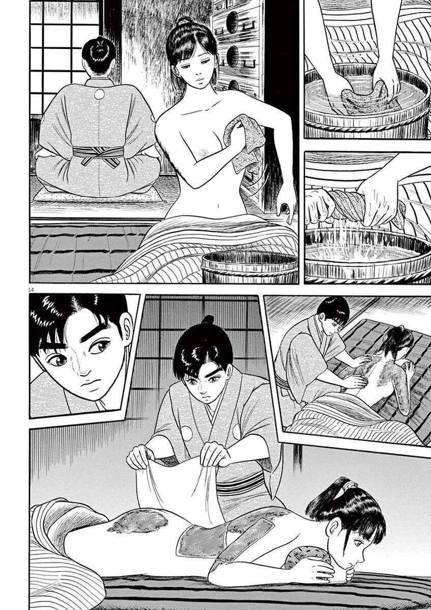 Page 14 Chapter 2 Azumi 2