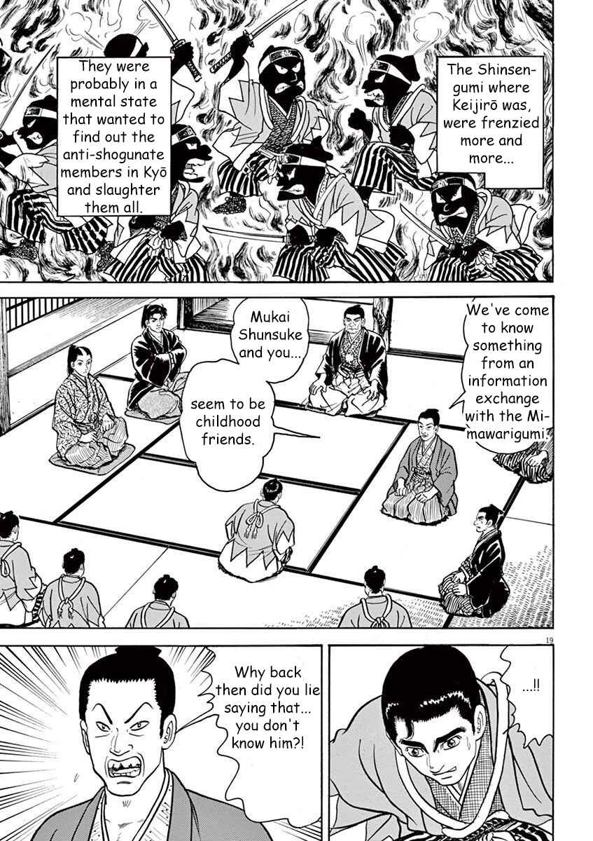 Page 19 Chapter 2 Azumi 2