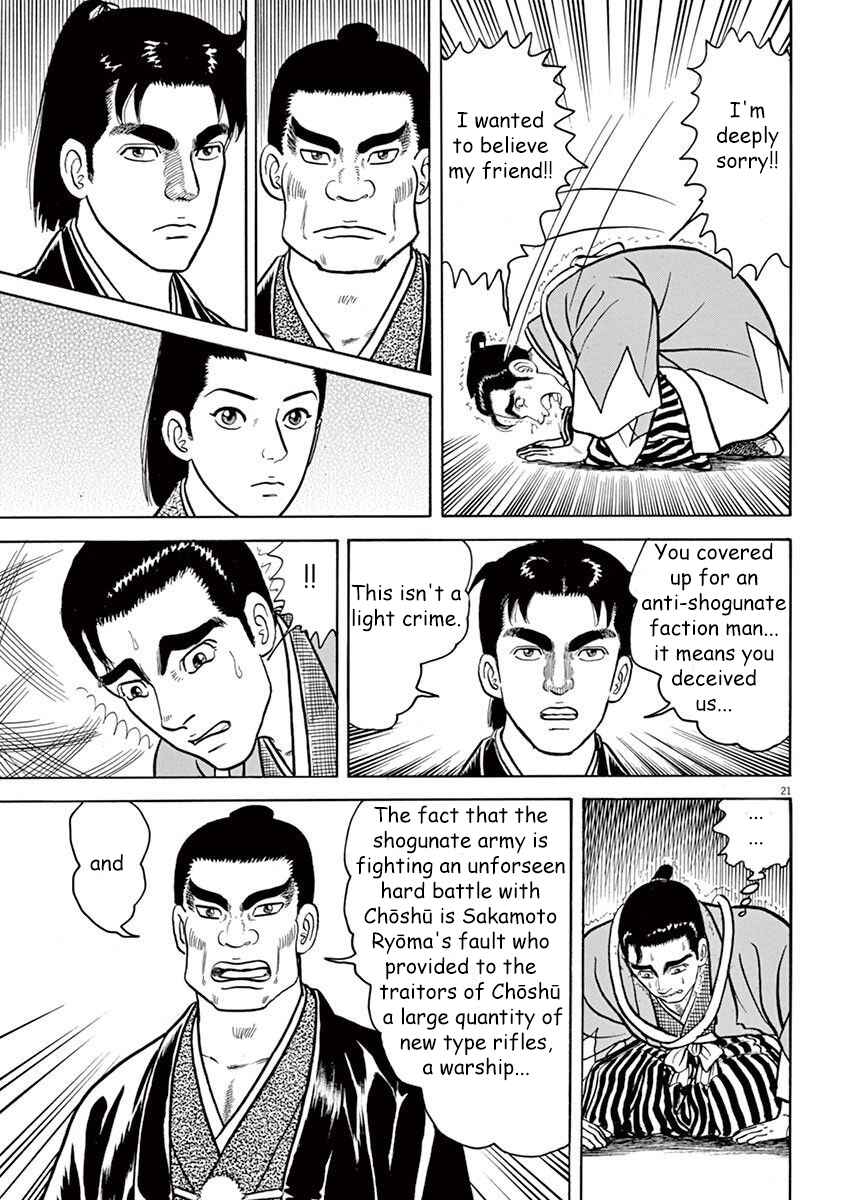 Page 21 Chapter 2 Azumi 2