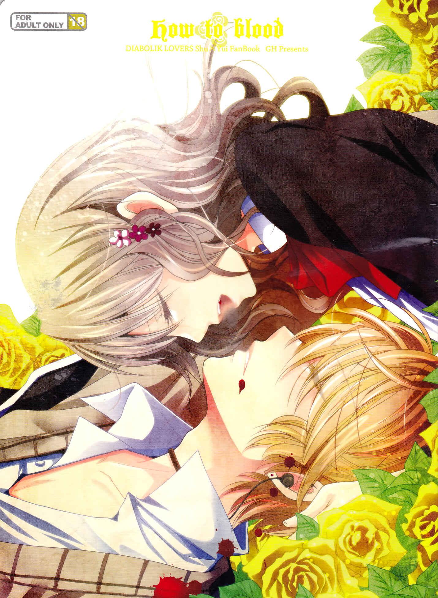 Page 1 Chapter Unknown_b632 DIABOLIK LOVERS - How to Blood (Doujinshi)