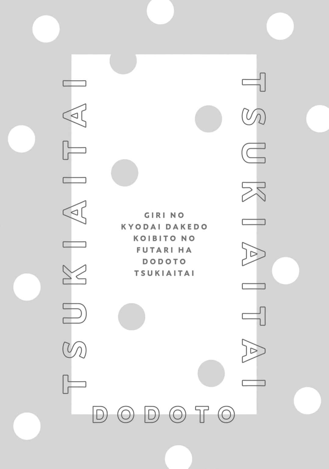 Page 42 Chapter 4 Giri no Kyoudai Dakedo Koibito no Futari wa Doudou to Tsukiaitai