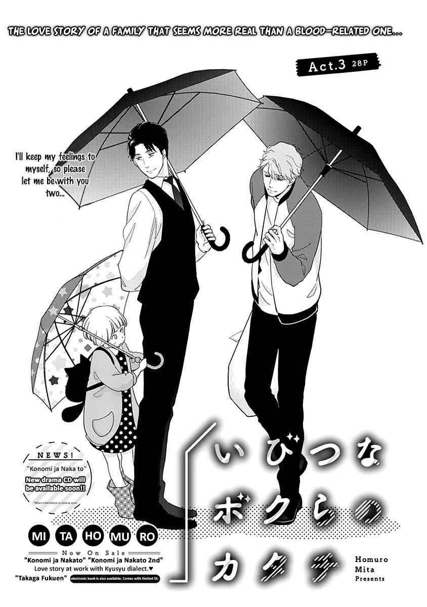 Page 2 Chapter 3 Ibitsuna Bokura no Katachi
