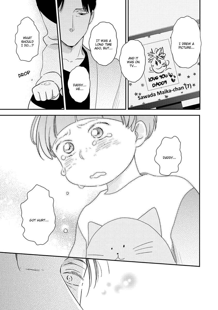 Page 24 Chapter 3 Ibitsuna Bokura no Katachi