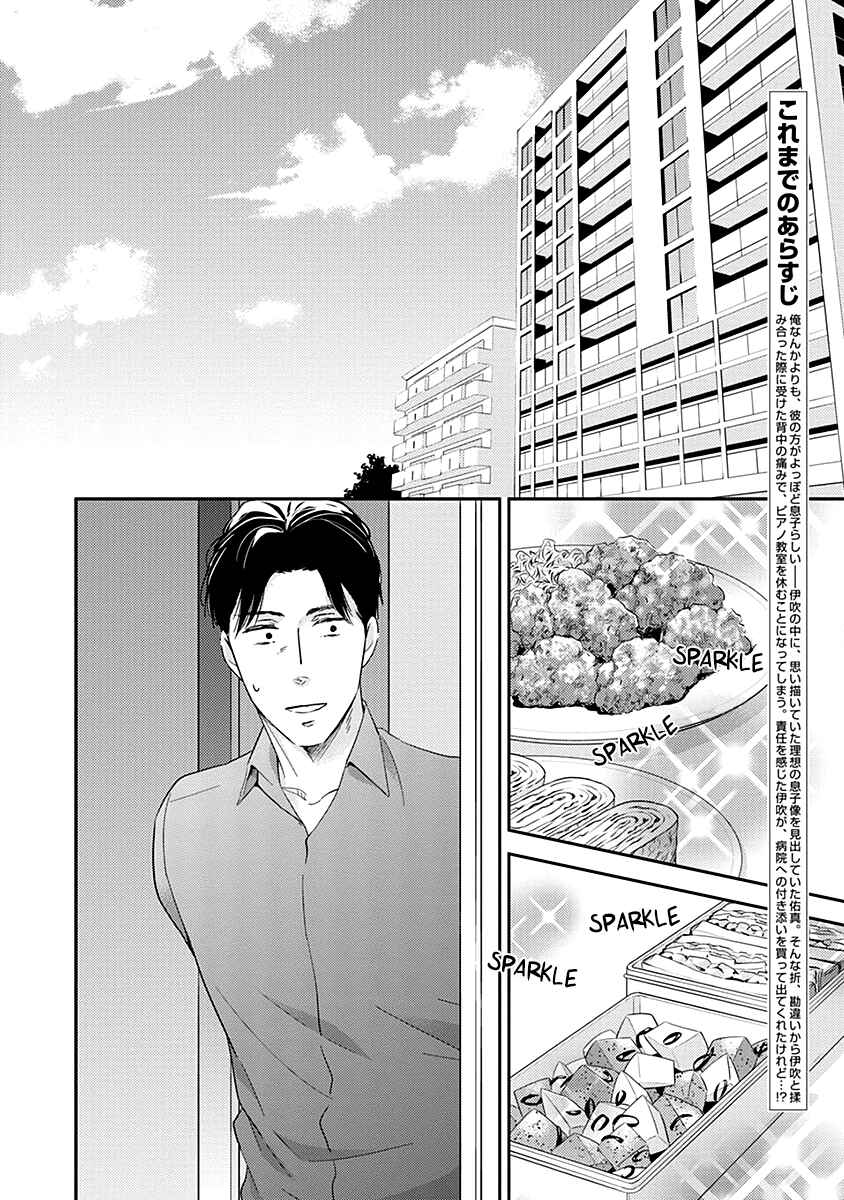 Page 3 Chapter 3 Ibitsuna Bokura no Katachi