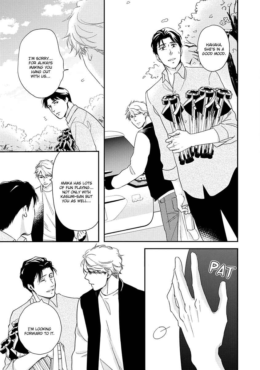 Page 5 Chapter 5 Ibitsuna Bokura no Katachi