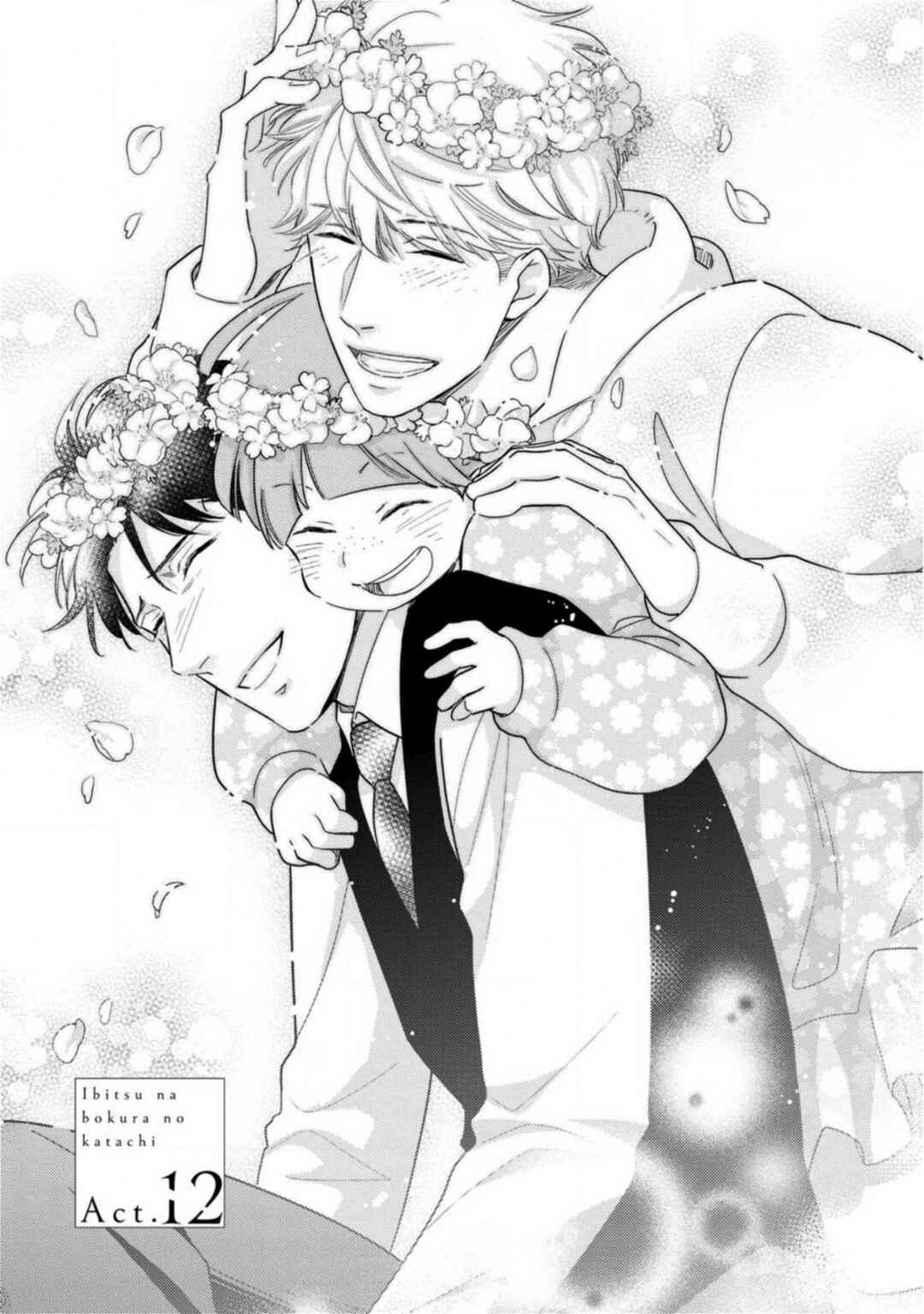 Page 2 Chapter 12 Ibitsuna Bokura no Katachi