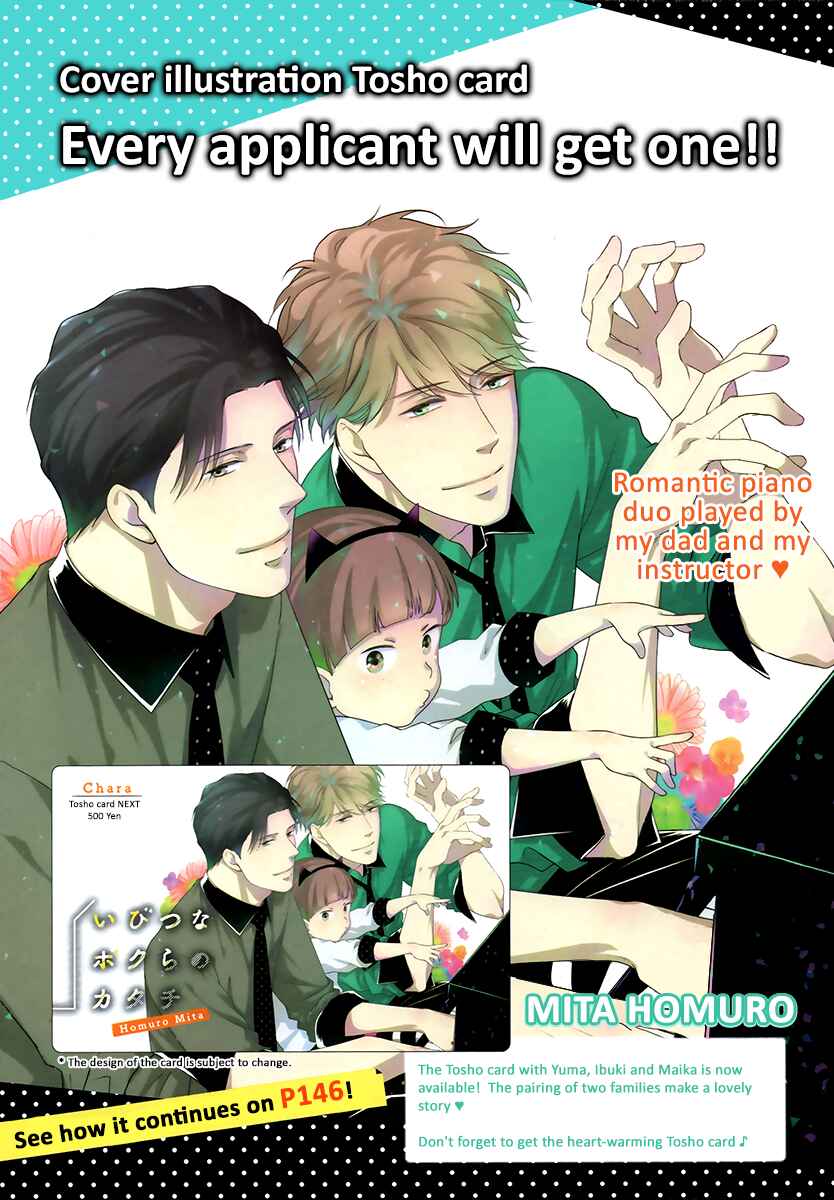 Page 3 Chapter 2 Ibitsuna Bokura no Katachi