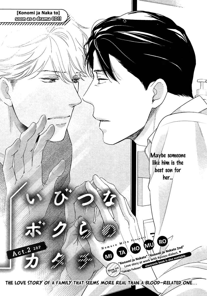 Page 4 Chapter 2 Ibitsuna Bokura no Katachi
