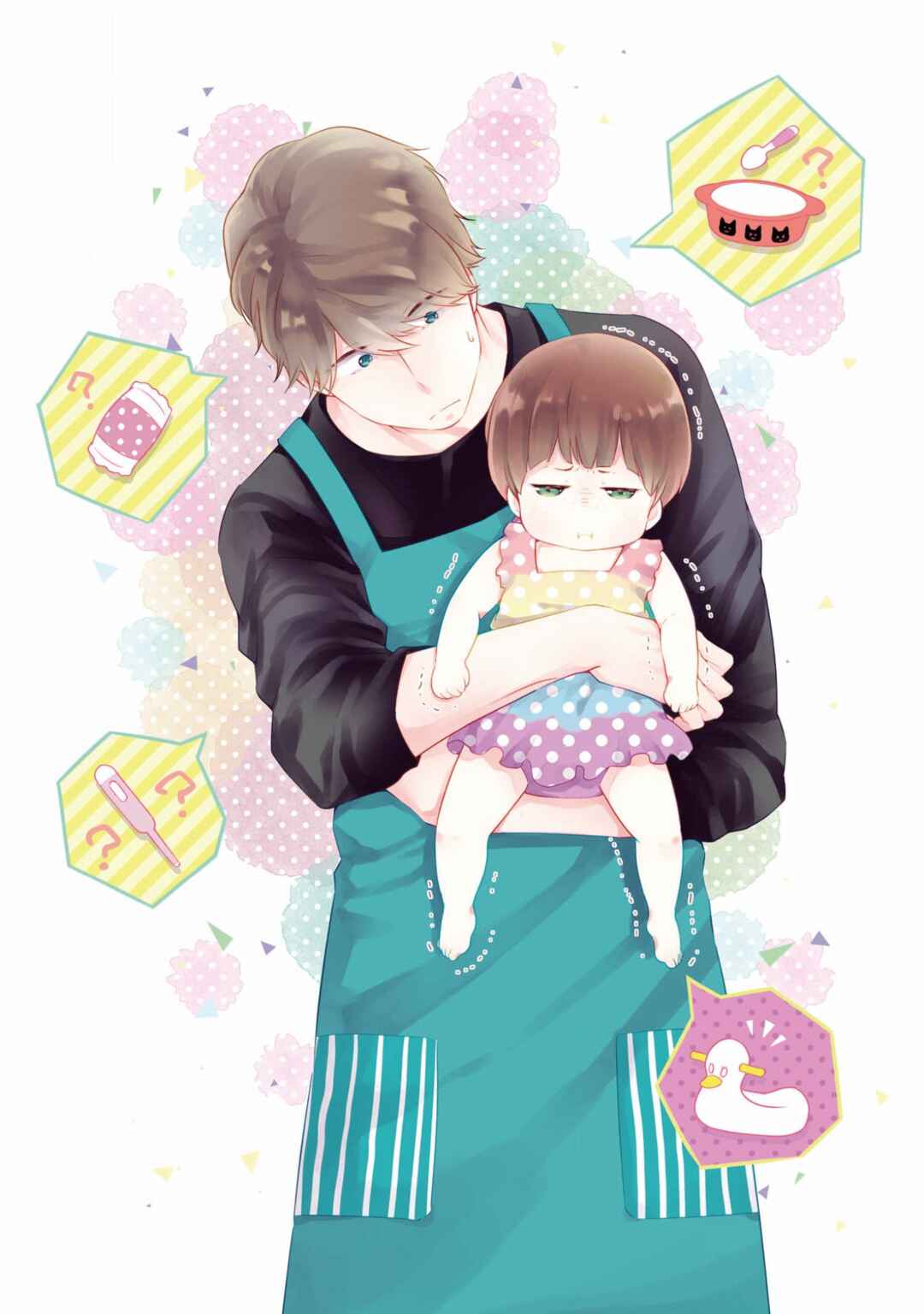Page 2 Chapter 7 Ibitsuna Bokura no Katachi