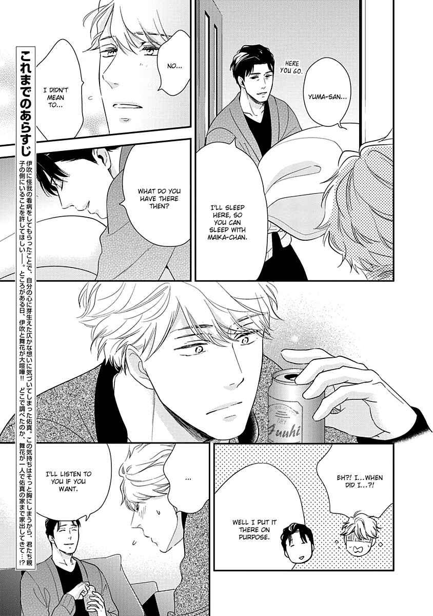 Page 4 Chapter 4 Ibitsuna Bokura no Katachi