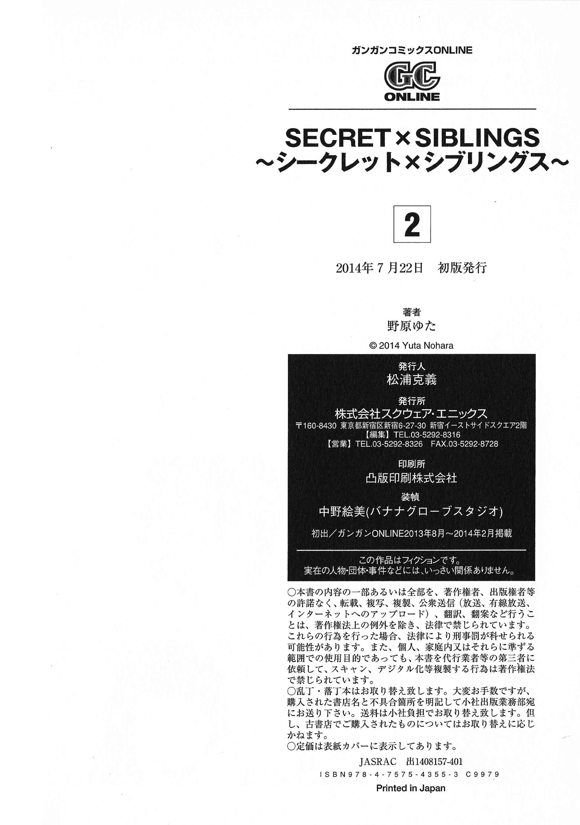 Page 2 Chapter 26.5 Secret x Siblings