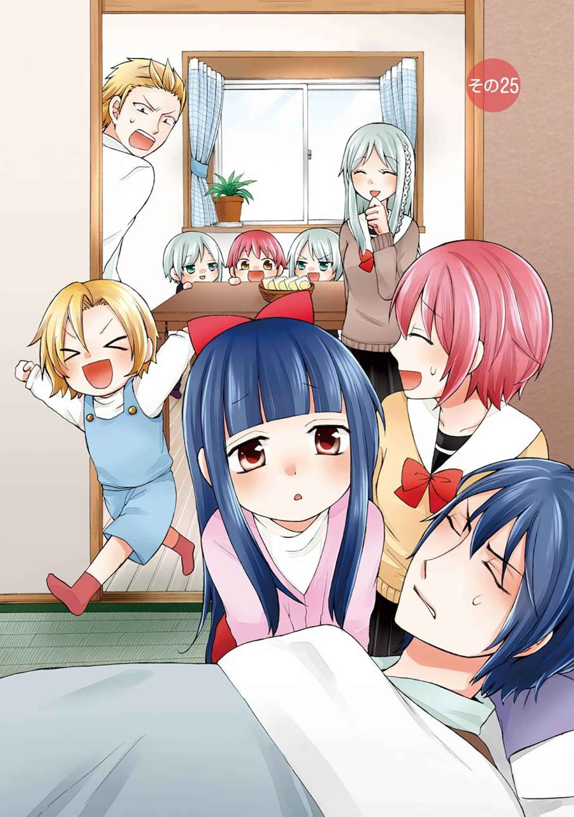 Page 2 Chapter 25 Secret x Siblings