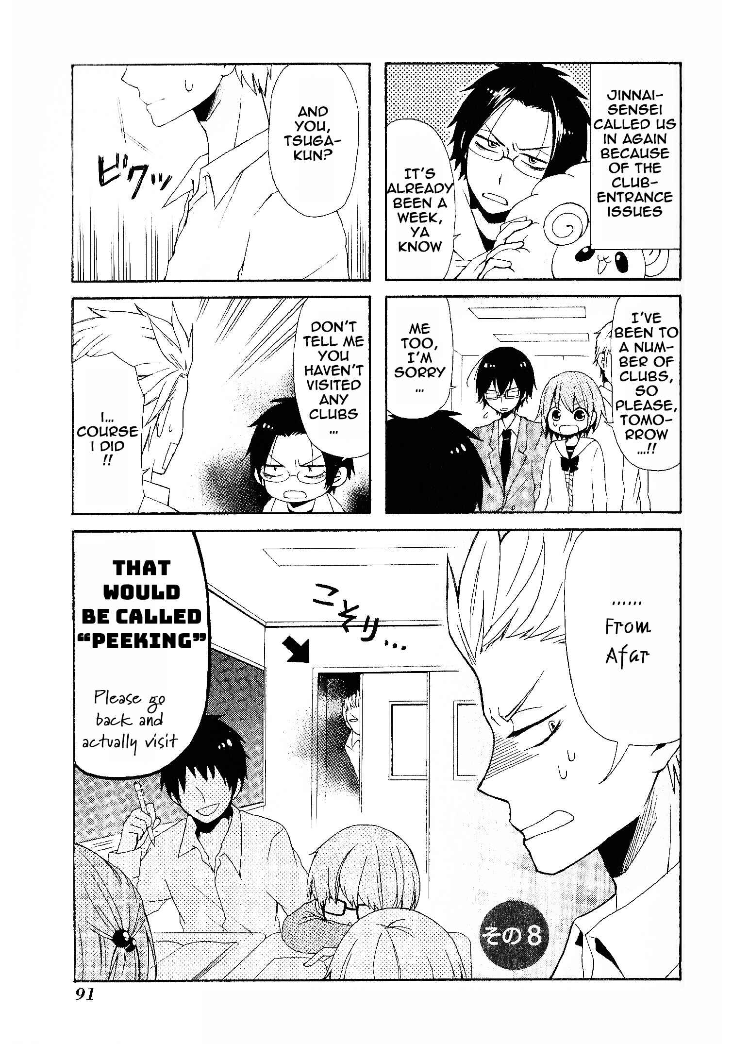 Page 1 Chapter 8 Secret x Siblings