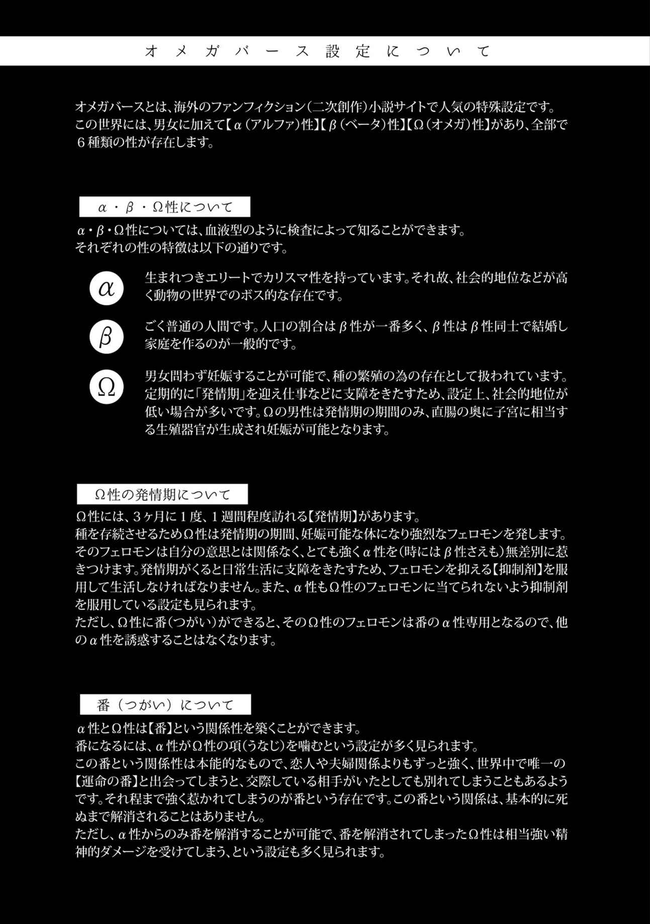 Page 3 Chapter 10 Mesuiki x Ureoji BL