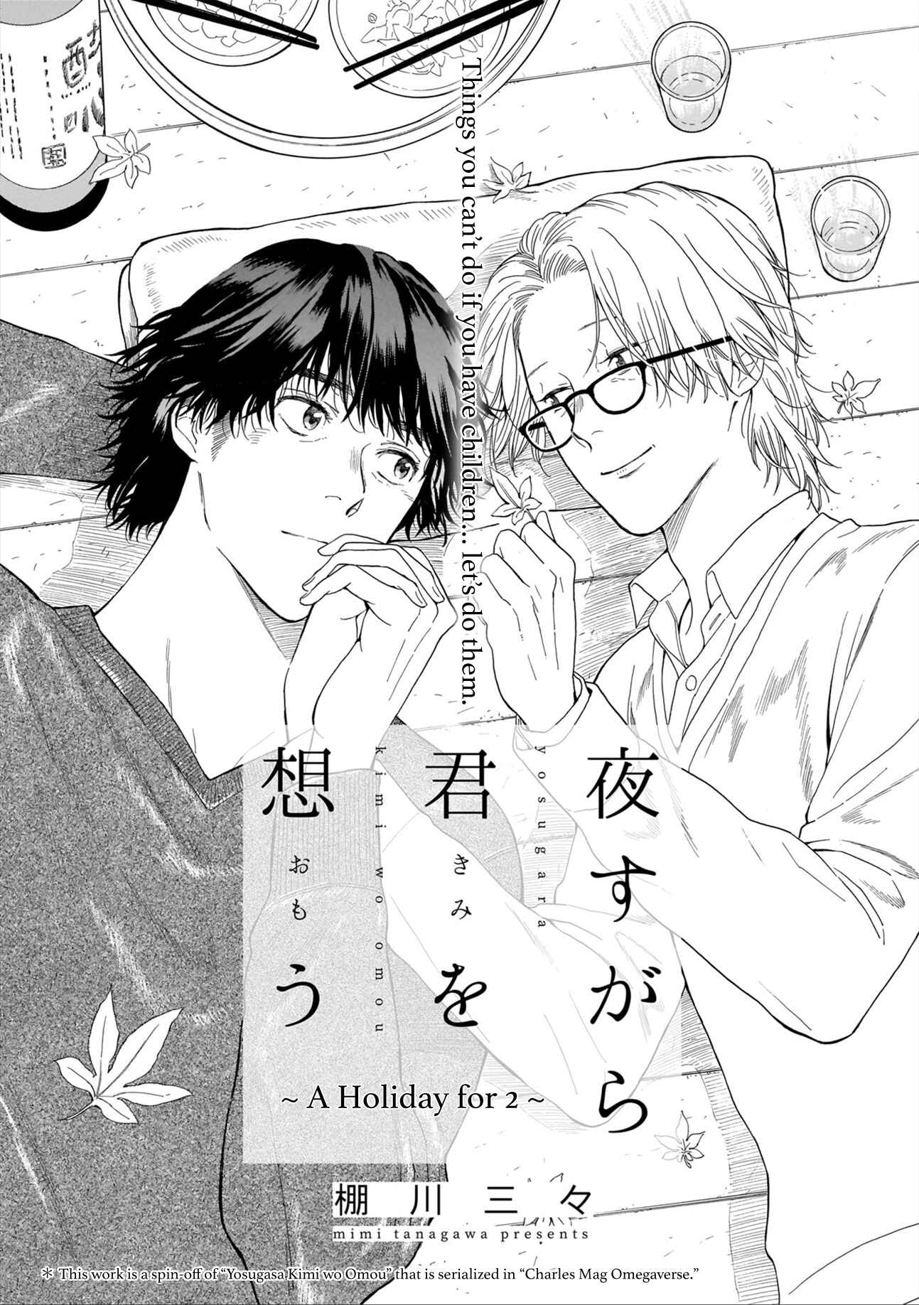 Page 4 Chapter 10 Mesuiki x Ureoji BL