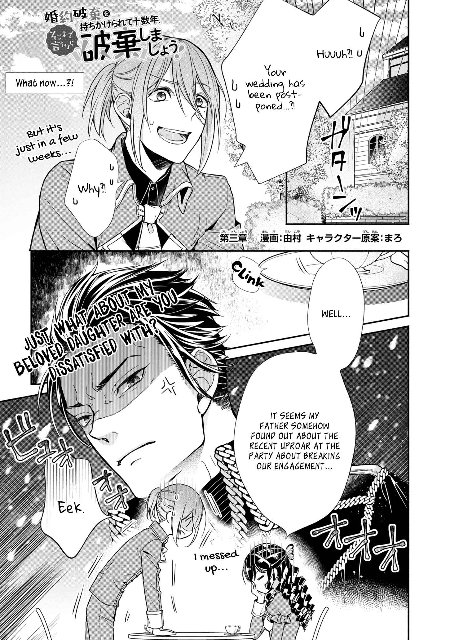 Page 1 Chapter 3 Its Been 10 Years Since You Asked to Break off Our Engagement, If You Insist That Much, Lets Break It off!