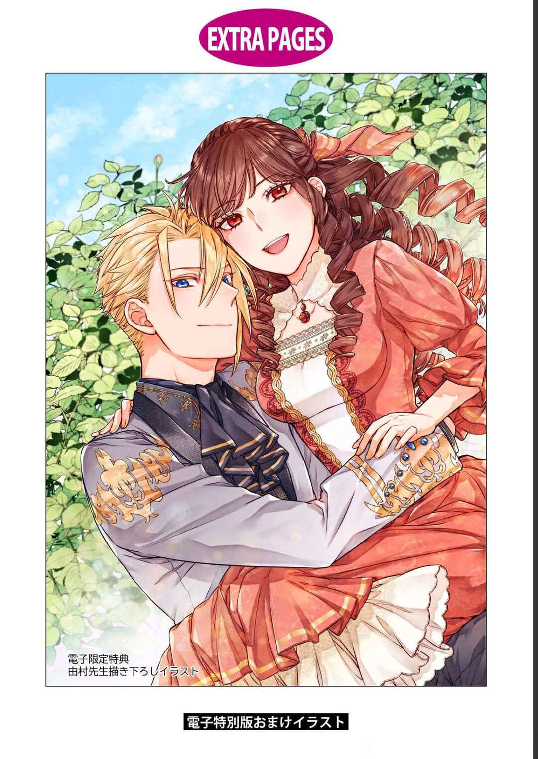 Page 29 Chapter 7 Its Been 10 Years Since You Asked to Break off Our Engagement, If You Insist That Much, Lets Break It off!