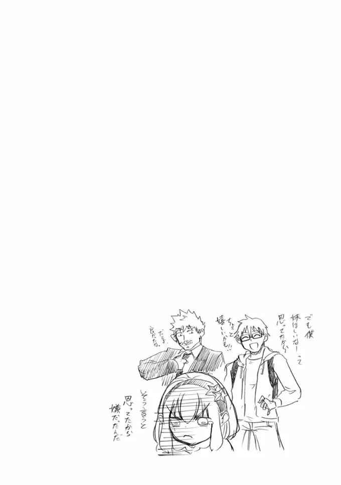 Page 19 Chapter 19 Ore to Hero to Mahou Shoujo