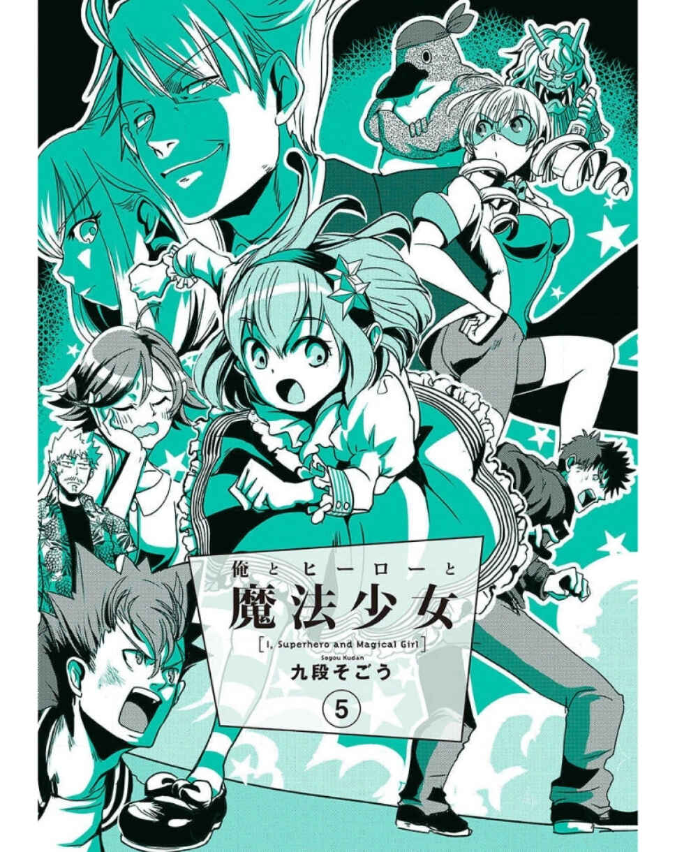 Page 2 Chapter 26 Ore to Hero to Mahou Shoujo