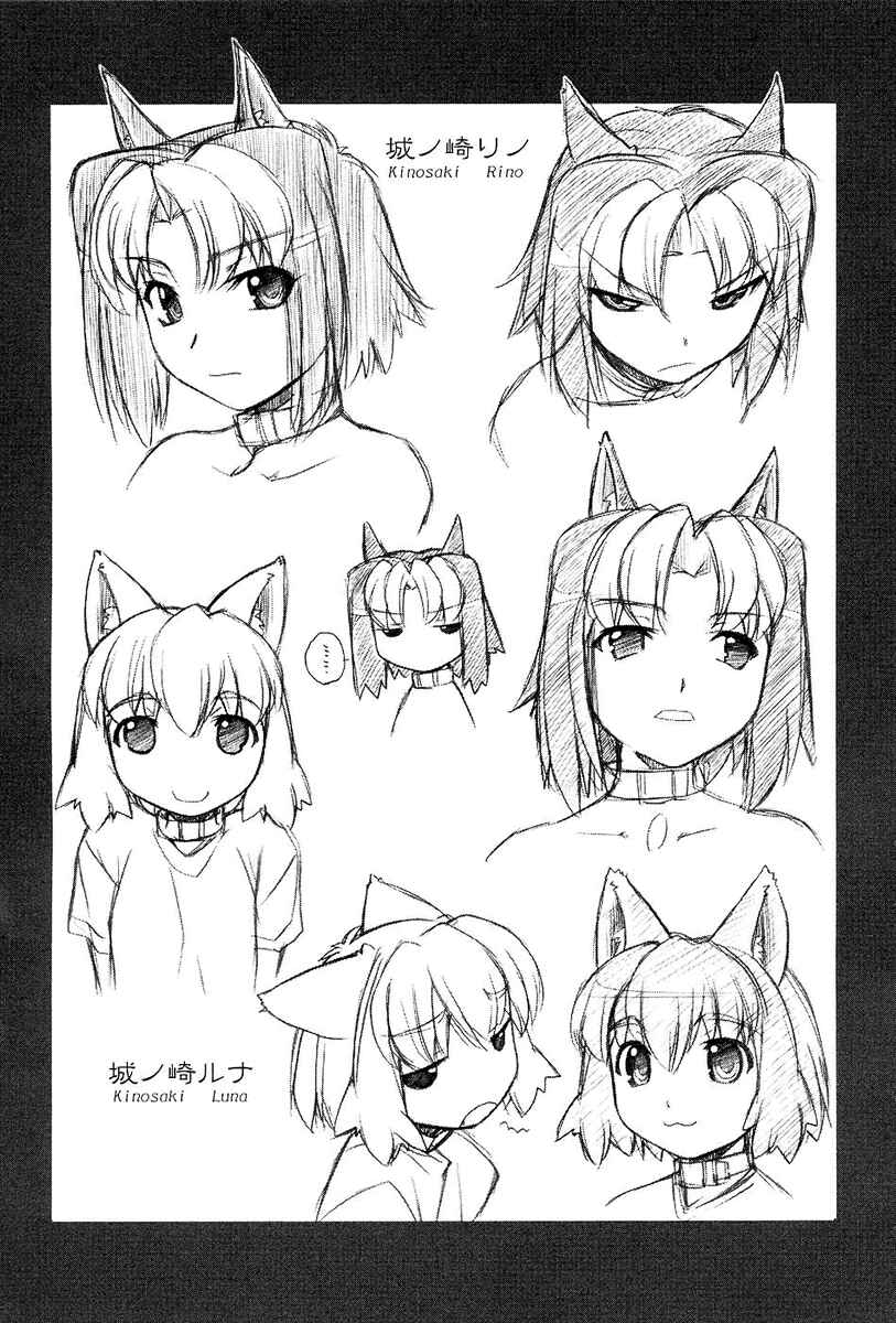 Page 27 Chapter 6 Inumimi