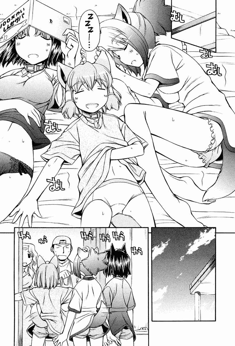 Page 5 Chapter 11 Inumimi