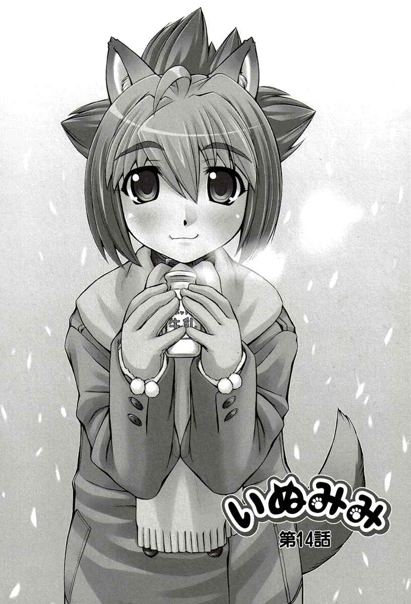 Page 1 Chapter 14 Inumimi