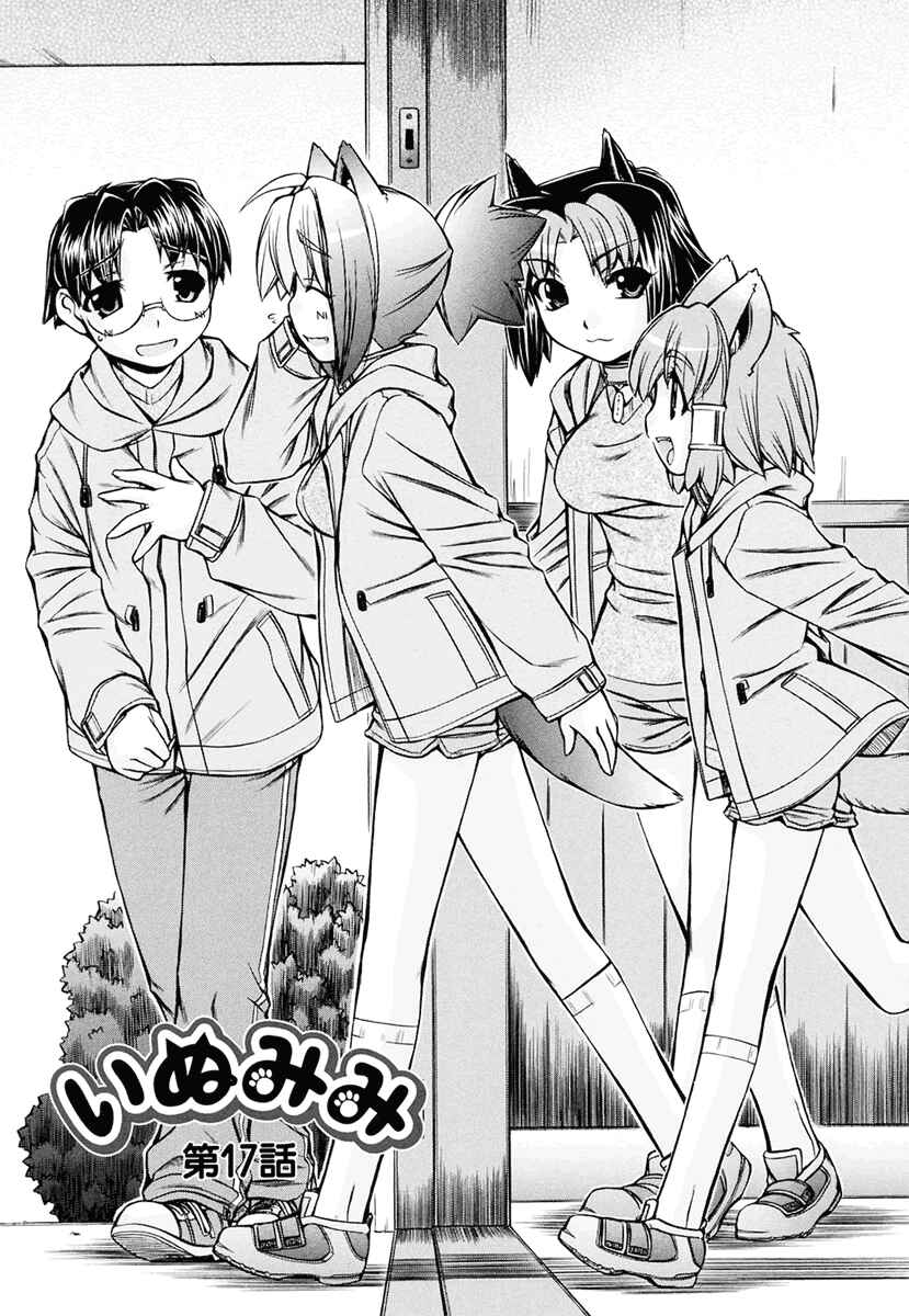 Page 3 Chapter 17 Inumimi