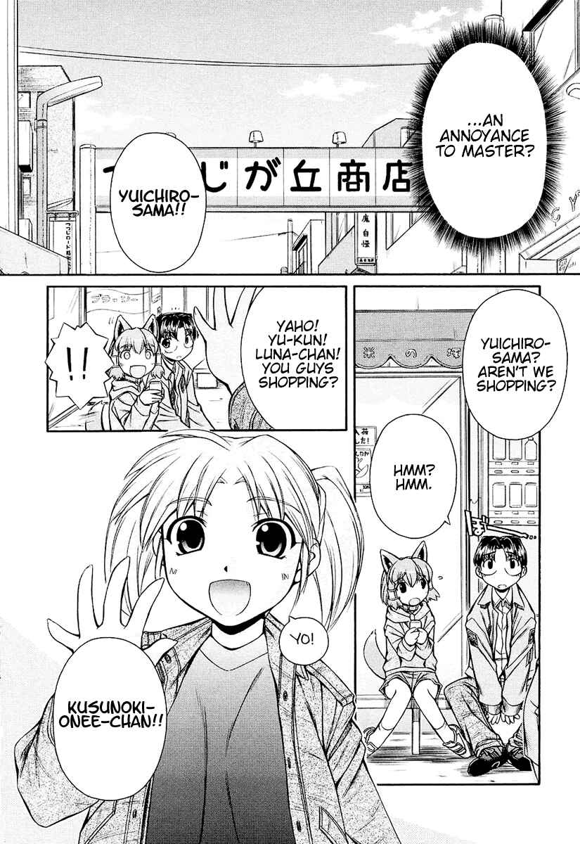 Page 12 Chapter 7 Inumimi