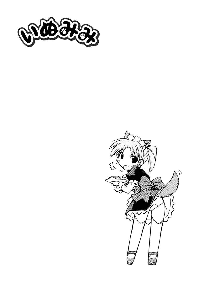 Page 2 Chapter 12 Inumimi