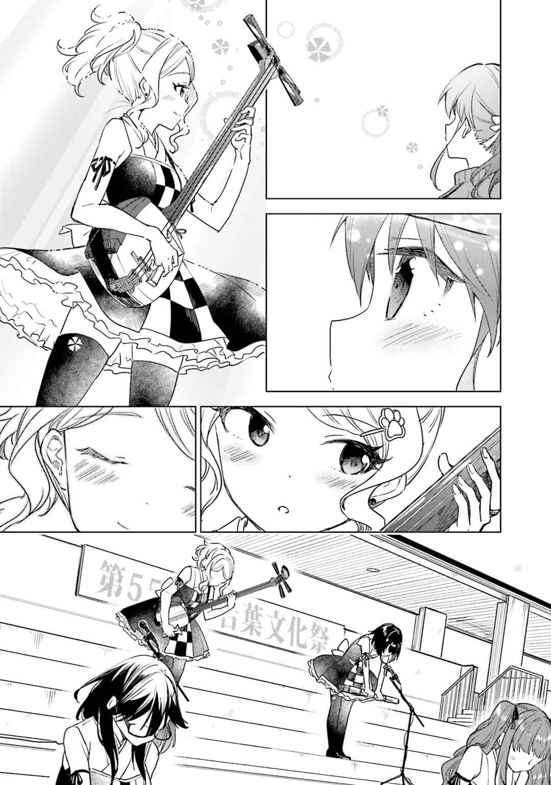 Page 27 Chapter 31 Nadeshiko Doremisora