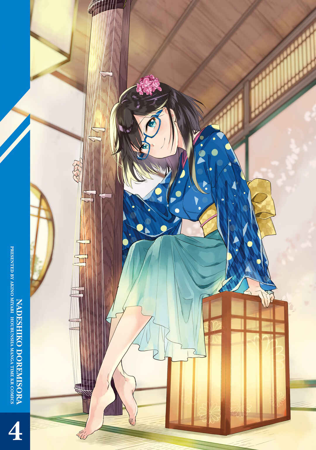 Page 1 Chapter 20 Nadeshiko Doremisora