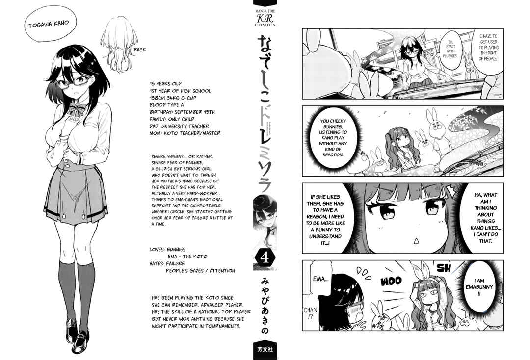 Page 28 Chapter 26 Nadeshiko Doremisora