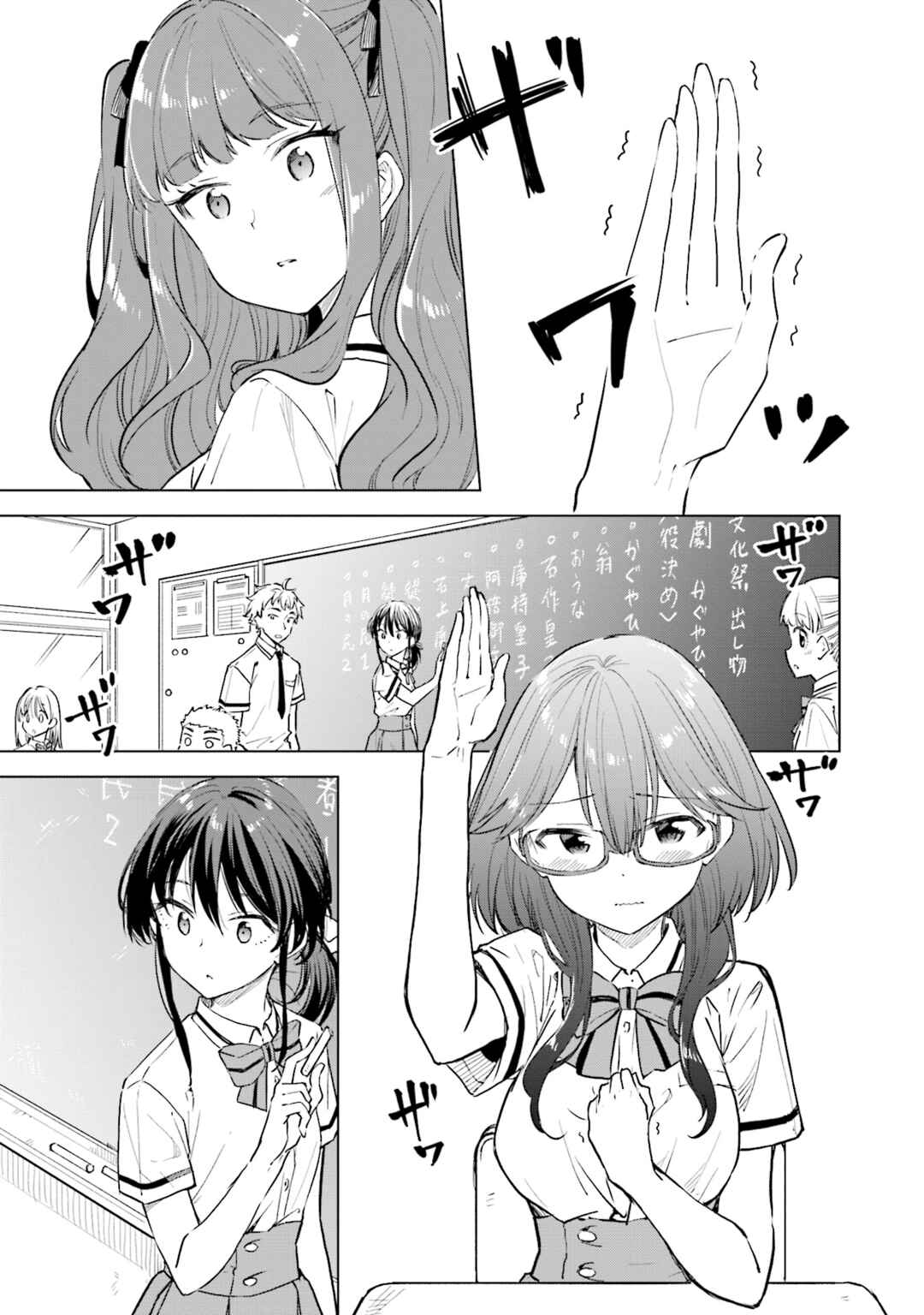 Page 1 Chapter 28 Nadeshiko Doremisora
