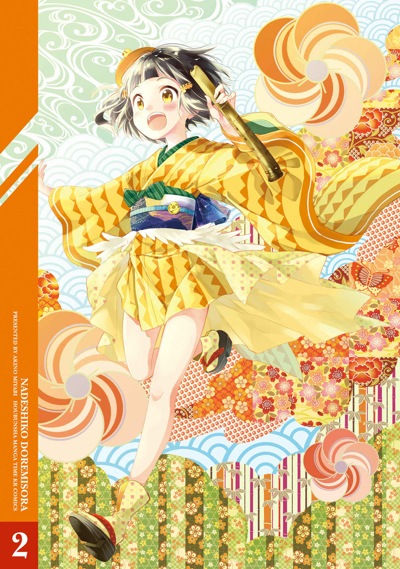 Page 2 Chapter 7 Nadeshiko Doremisora