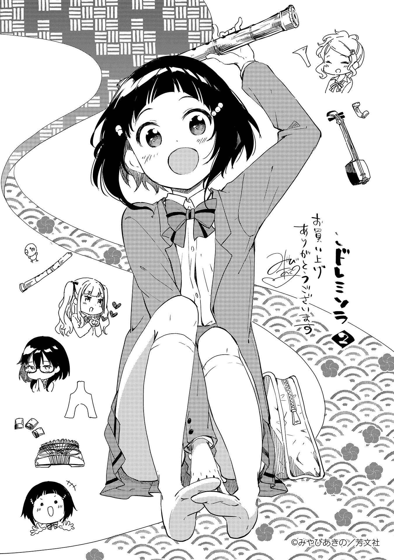 Page 4 Chapter 7 Nadeshiko Doremisora