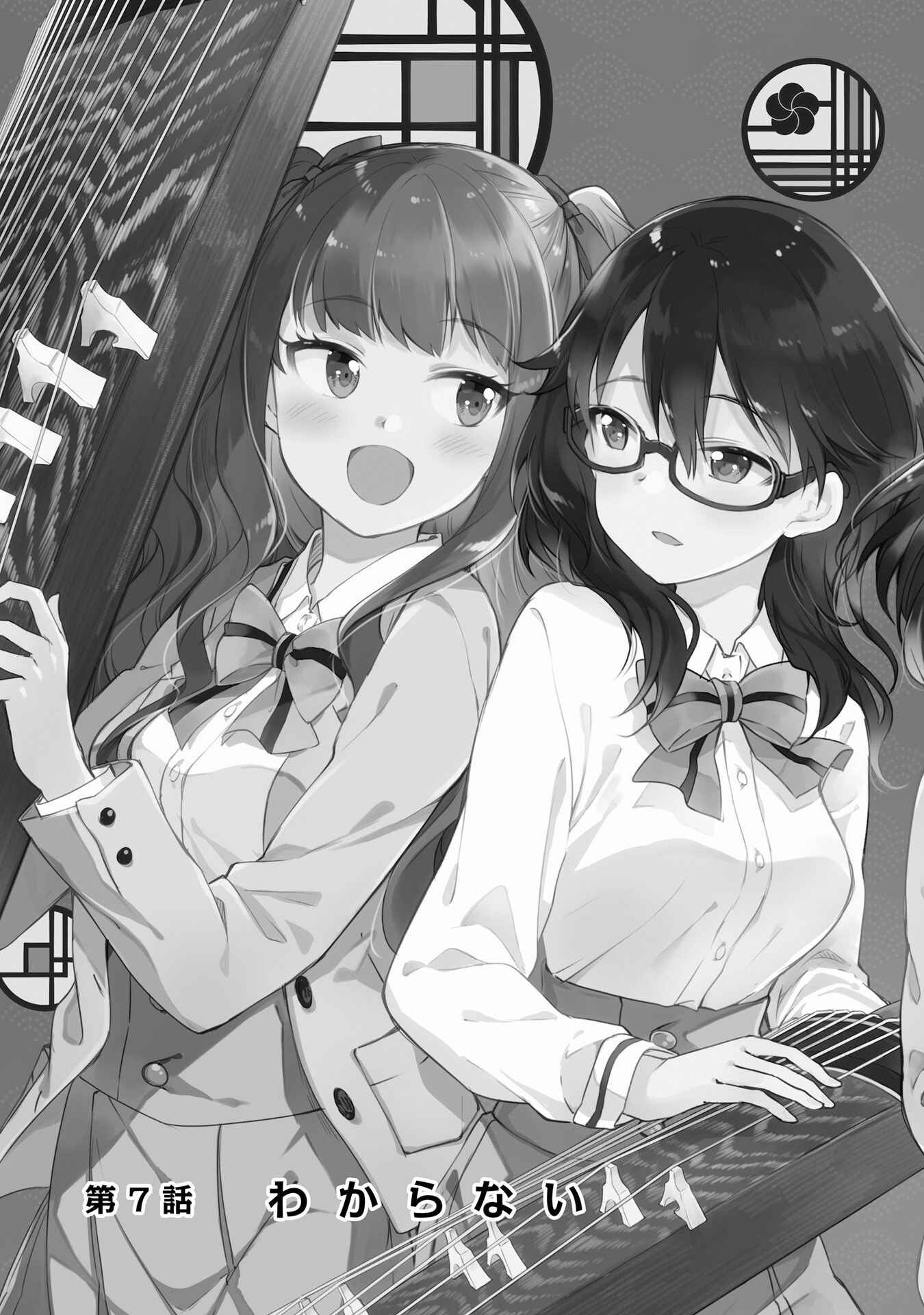 Page 7 Chapter 7 Nadeshiko Doremisora