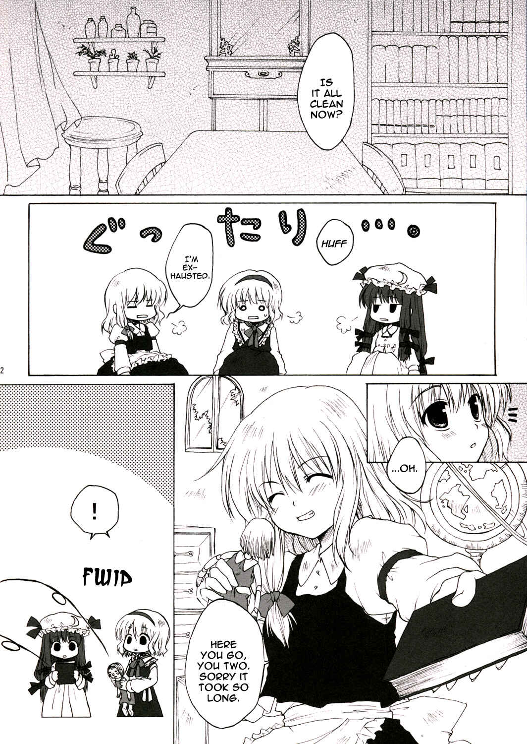 Page 12 Chapter Unknown_252a Touhou - Hoshikuzu Takarabako (Doujinshi)