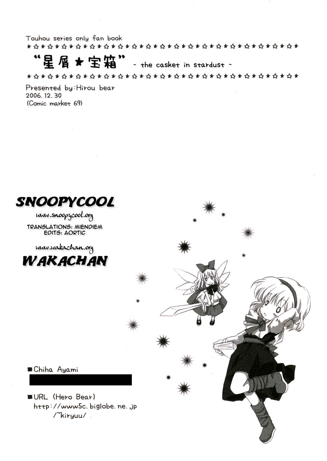 Page 16 Chapter Unknown_252a Touhou - Hoshikuzu Takarabako (Doujinshi)