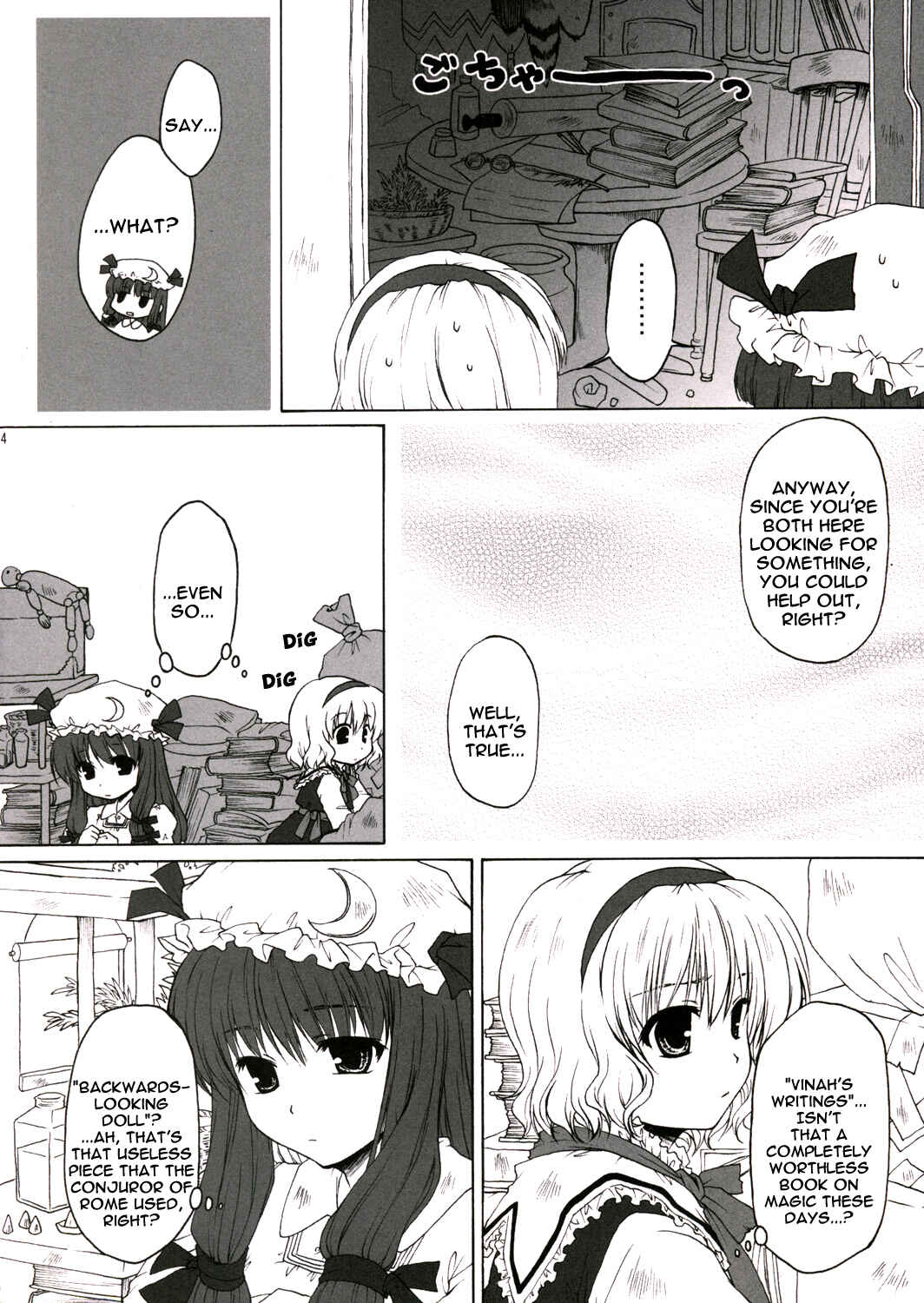 Page 4 Chapter Unknown_252a Touhou - Hoshikuzu Takarabako (Doujinshi)