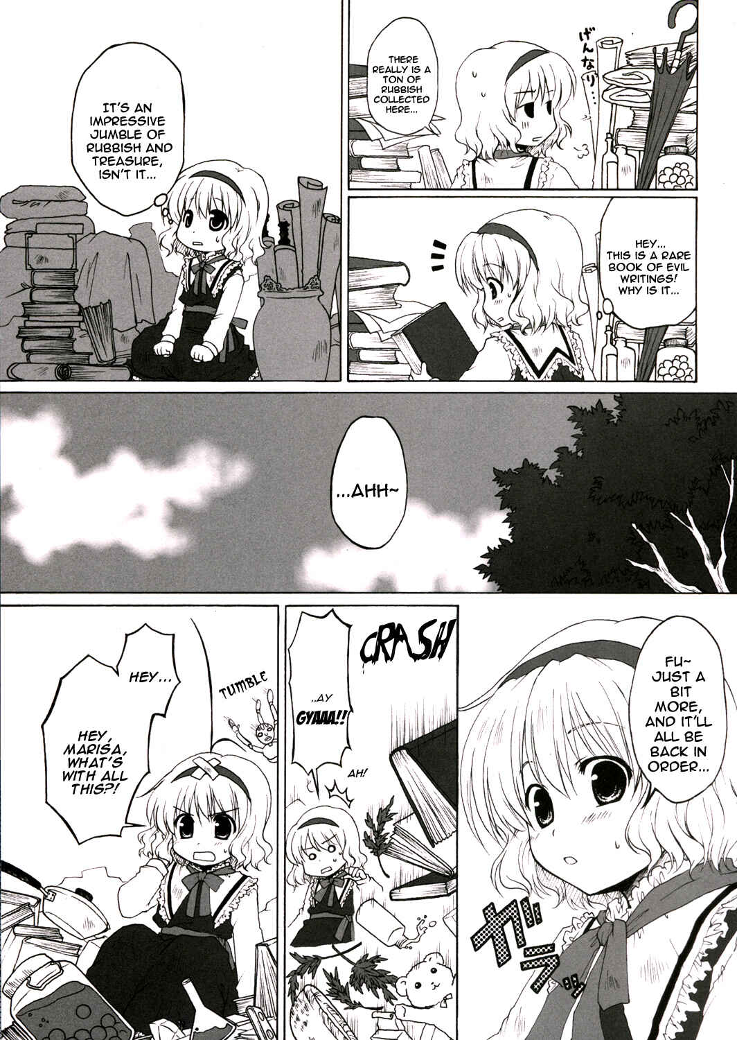 Page 5 Chapter Unknown_252a Touhou - Hoshikuzu Takarabako (Doujinshi)