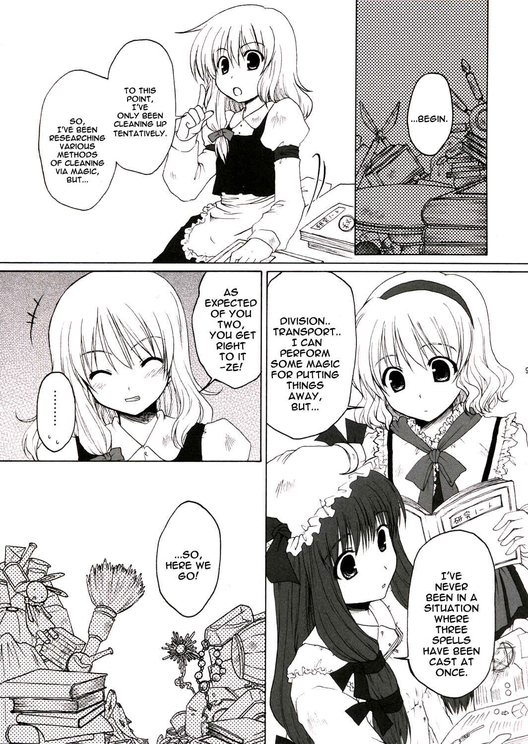Page 9 Chapter Unknown_252a Touhou - Hoshikuzu Takarabako (Doujinshi)
