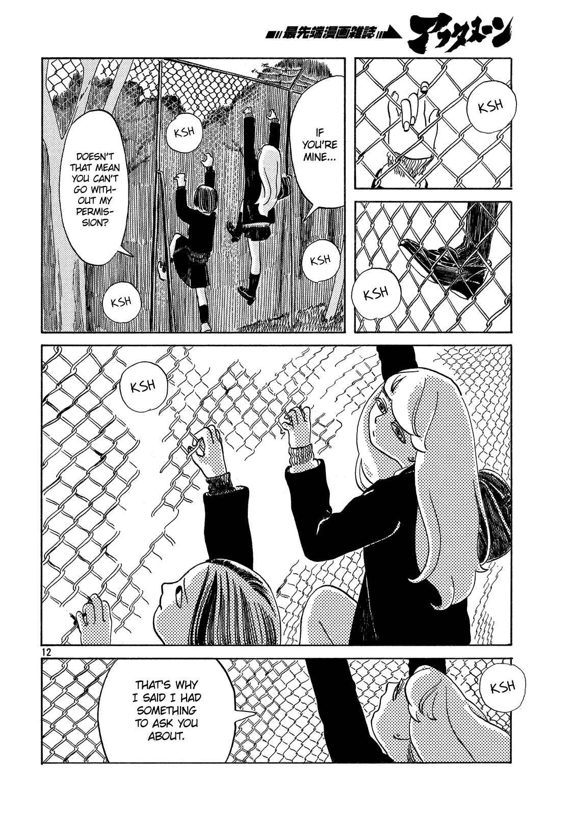 Page 12 Chapter Unknown_5d15 Onee-chan no Imouto