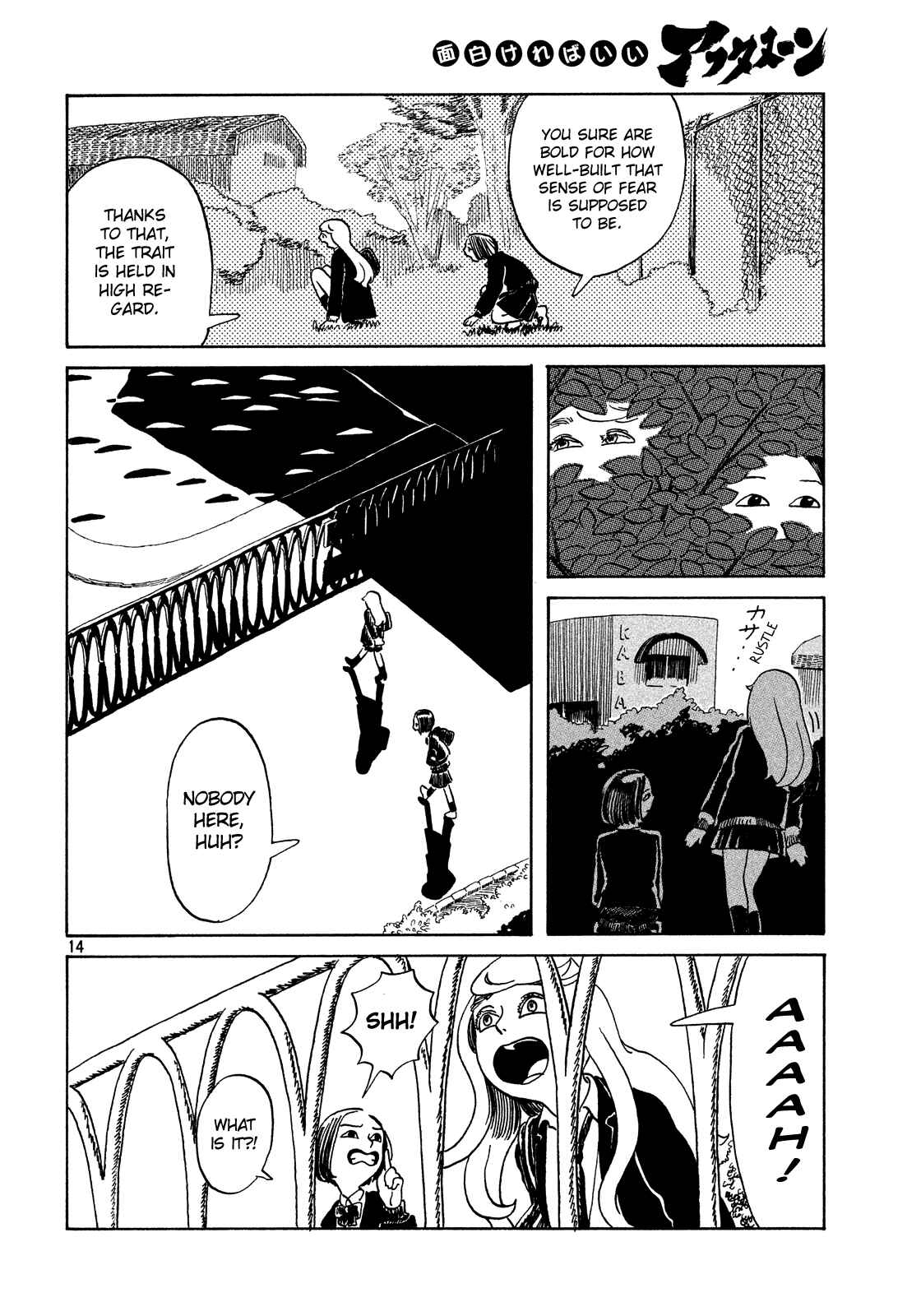 Page 14 Chapter Unknown_5d15 Onee-chan no Imouto