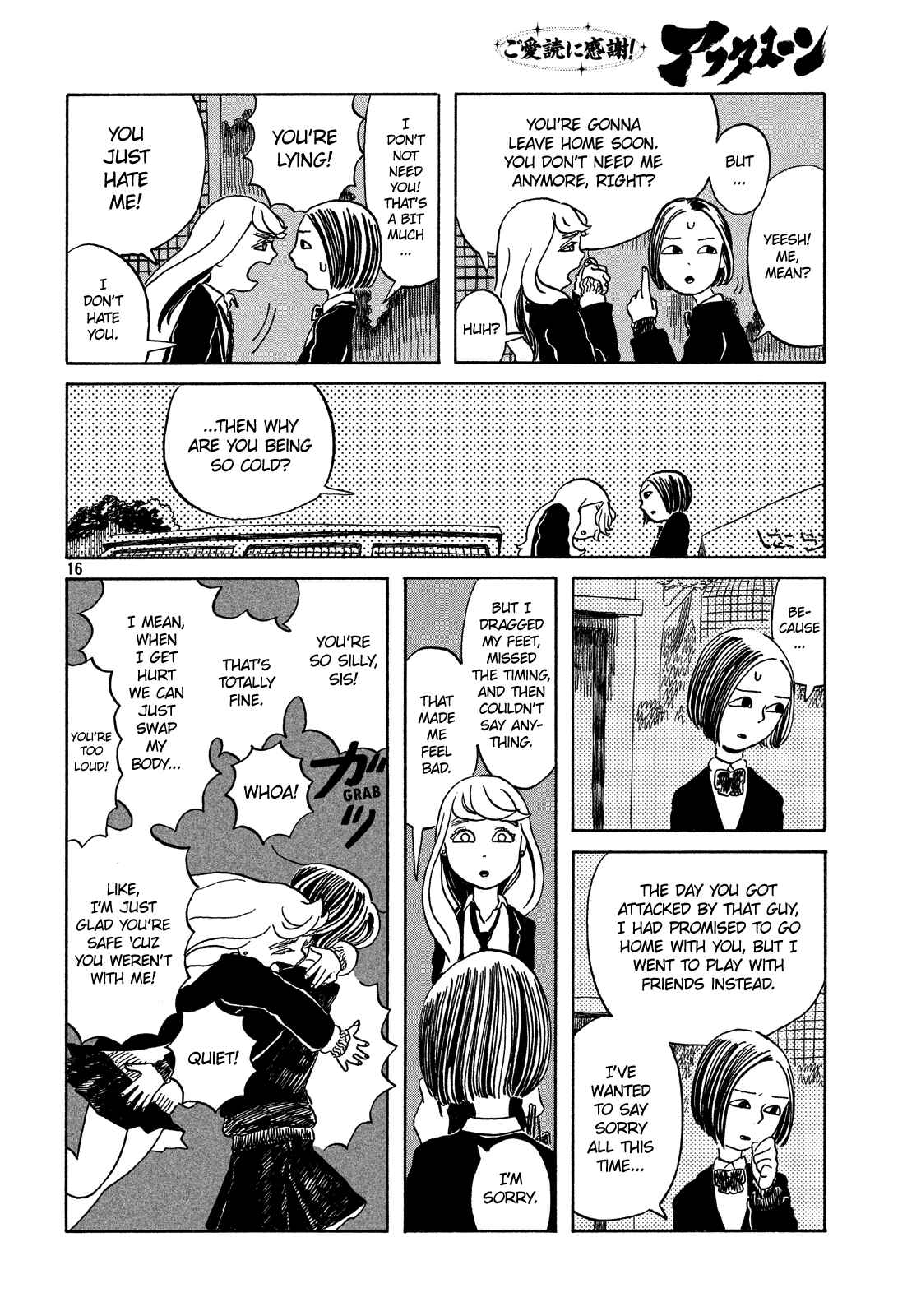 Page 16 Chapter Unknown_5d15 Onee-chan no Imouto