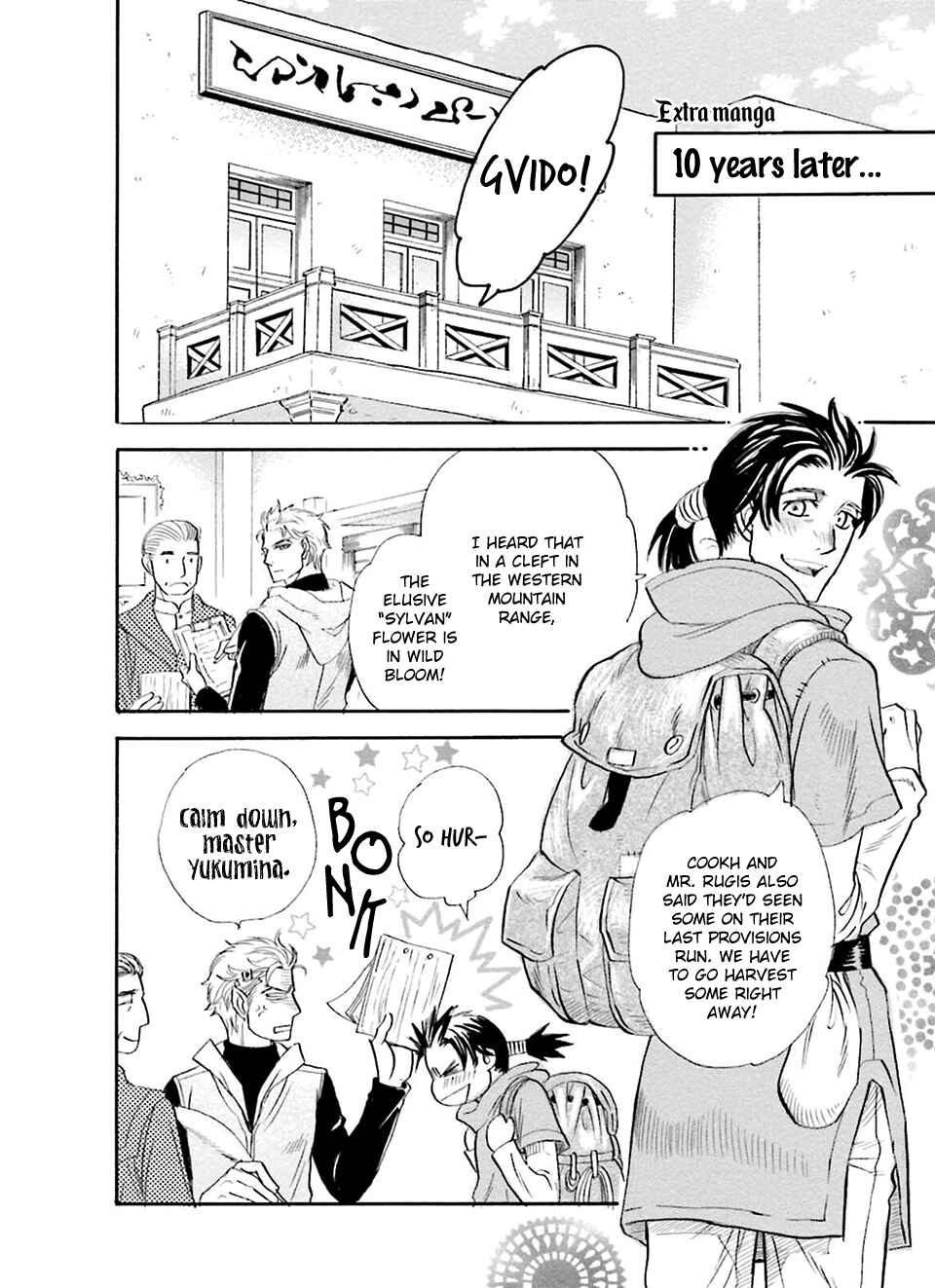 Page 3 Chapter 5.5 Shihai no Kyoukaisen