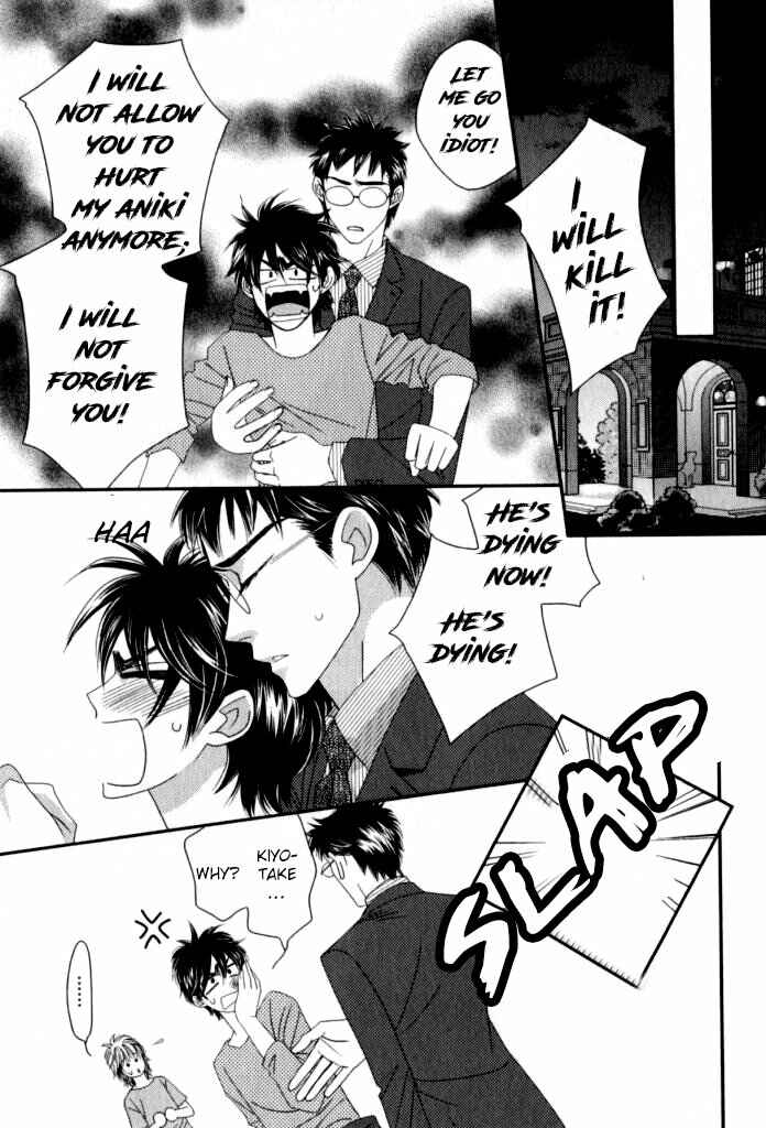 Page 20 Chapter 5 Kamu Otoko