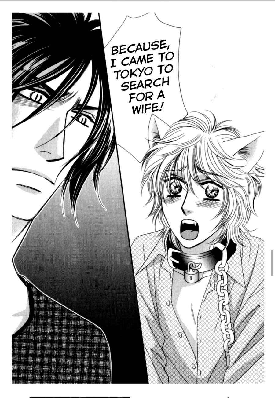 Page 21 Chapter 3 Kamu Otoko