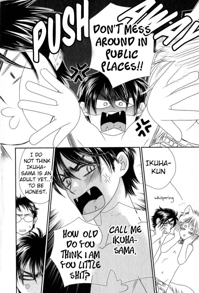 Page 5 Chapter 5.5 Kamu Otoko