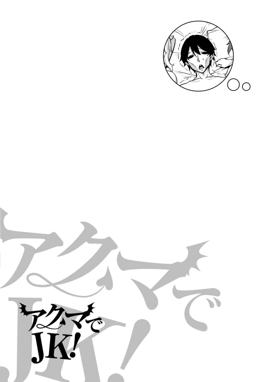 Page 31 Chapter 4 Akuma de JK!